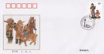 China PRC Unity of Ethnic Groups FDC ZAYIX 0924M0630