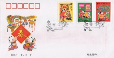 China PRC Spring Festival, costumes, dragons FDC ZAYIX 0924M0615