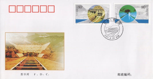 China PRC Datong River Diversion Project FDC ZAYIX 0924M0652