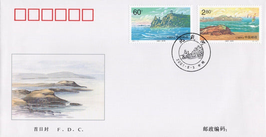 China PRC Beidaihe Coastline Scenes FDC ZAYIX 0924M0648