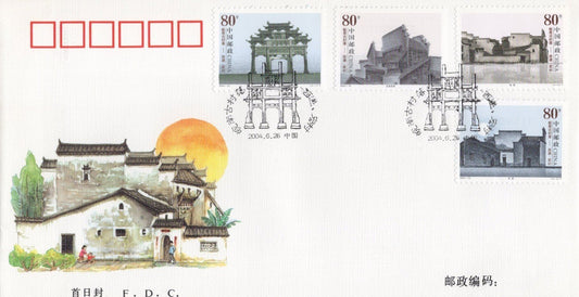 China PRC Ancient Villages in Southern Anhui FDC ZAYIX 0924M0658