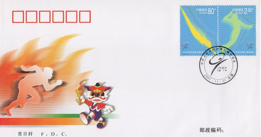 China PRC 9th National Games FDC ZAYIX 0924M0661