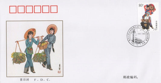 China PRC Unity of Ethnic Groups (56--36) FDC ZAYIX 0924M0676