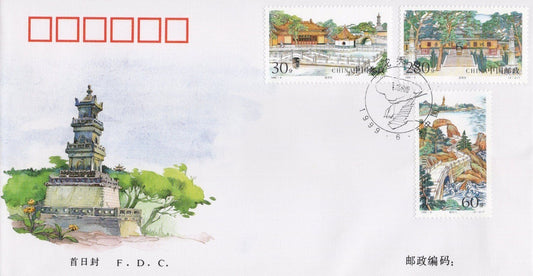 China PRC Beauty of Putuo Mountain FDC ZAYIX 0924M0662