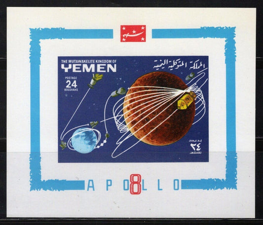 Yemen Block 151 B MNH Space Apollo 8 Earth ZAYIX 011023SM72