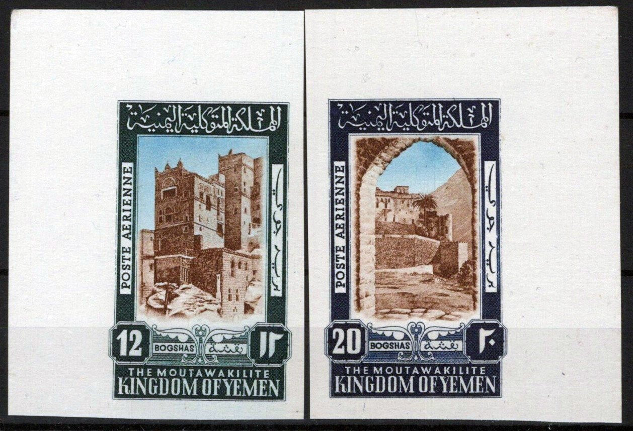 Yemen C10-C11 MNH Imperf Palace of the Rock Architecture ZAYIX 013123S26