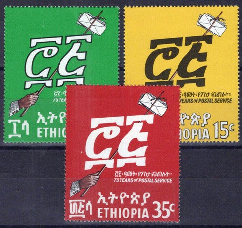 Ethiopia 522-524 MNH Postal Service 75th Anniversary ZAYIX 0124M0355M
