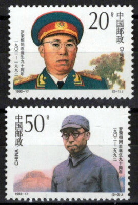 China PRC 2420-2421 MNH Luo Ronghuan Politician Zayix Stamps 1024S0594M