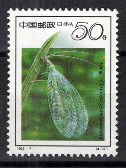 China PRC 2395 MNH Insects Nature ZAYIX 1024S0603M