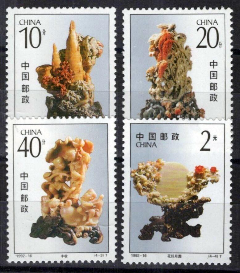 China PRC 2425-2428 MNH Quingtian Stone Carvings ZAYIX 1024S0606M