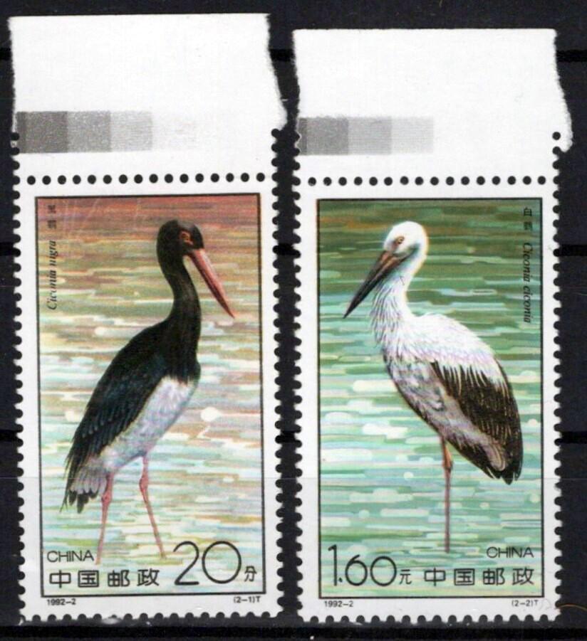 China PRC 2380-2381 MNH Birds Storks ZAYIX 1224S0038