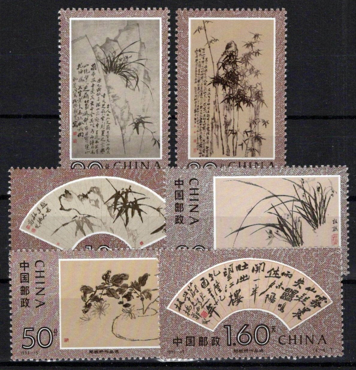 China PRC 2471-2476 MNH Paintings Zheng Banqiao Bamboo ZAYIX 1224S0044M