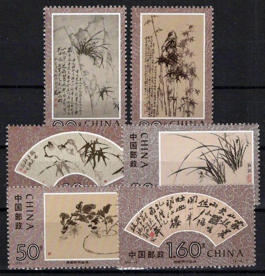 China PRC 2471-2476 MNH Paintings Zheng Banqiao Bamboo ZAYIX 1224S0044M
