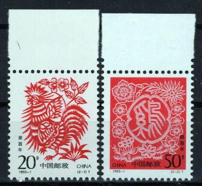 China PRC 2429-2430 MNH Lunar New Year Rooster ZAYIX 1224S0047M