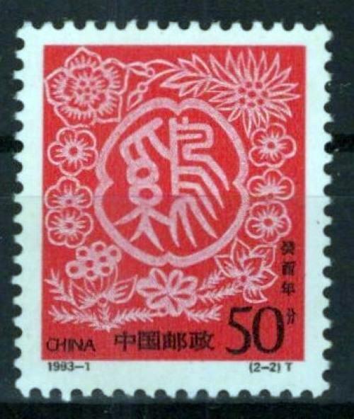 China PRC 2430 MNH Lunar New Year Rooster ZAYIX 1224S0048M