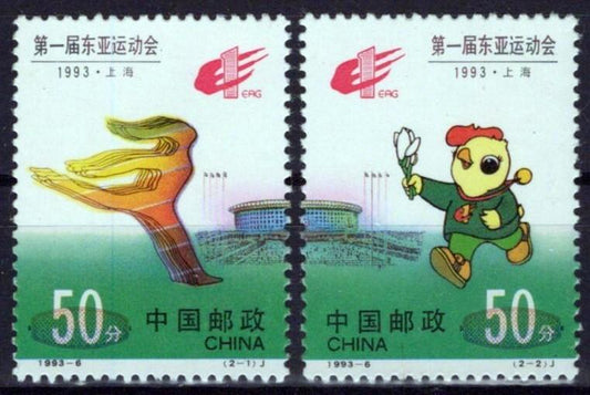 China PRC 2442-2443 MNH First East Asian Games Sports ZAYIX 1224S0050