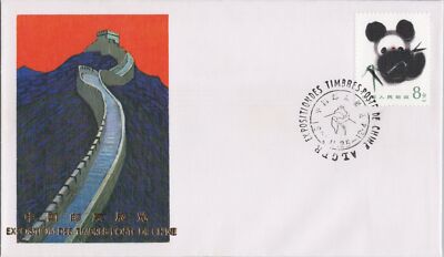 ZAYIX China PRC - Mi 2009  Panda Great Wall ALGER Stamp Expo 100422SM01