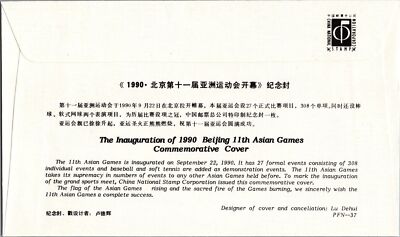 China PRC Event 1990 Beijing Asian Games Panda Hologram PFN-37 ZAYIX 052922SM17
