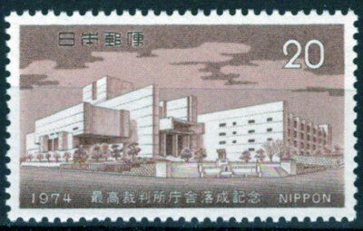 Japan 1165 MNH Architecture Supreme Court Building ZAYIX 033023S111M