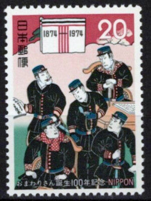 Japan 1169 MNH Police Artist Kunimasa Baido ZAYIX 033023S113M