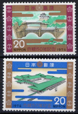 Japan 1156-1157 MNH Architecture Imperial Palace Royalty ZAYIX 033023S106M
