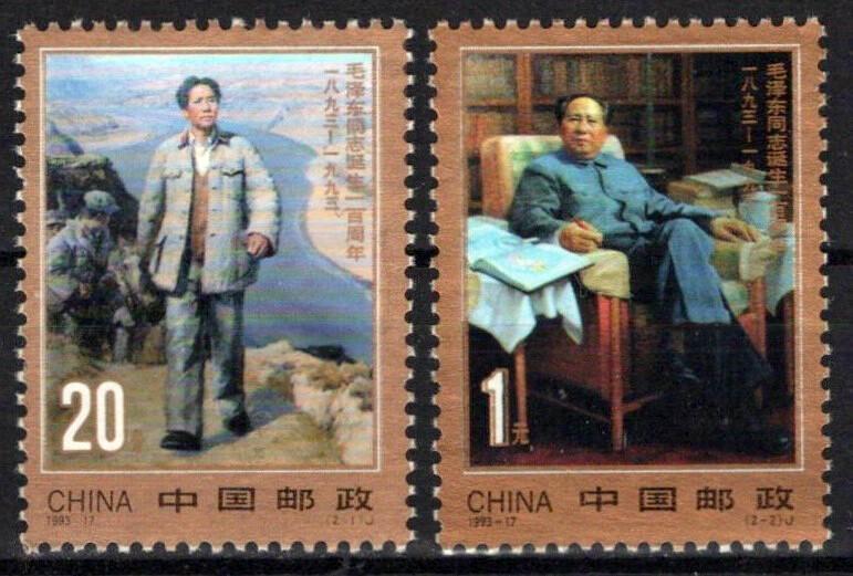 China PRC 2478-2479 MNH Mao Tse-tung ZAYIX 1224S0054M