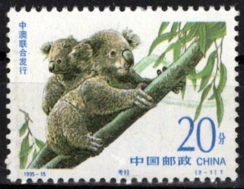 China PRC 2597 MNH Animals Koalas ZAYIX 1224S0073M