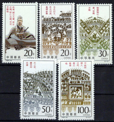 China PRC 2636-2640 MNH Drawings Sun Zi's Art of War Zayix Stamps 1224S0082
