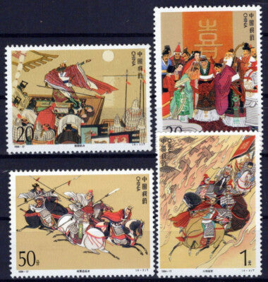 China PRC 2539-2542 MNH Romance of Three Kingdoms Zayix Stamps 1224S0083