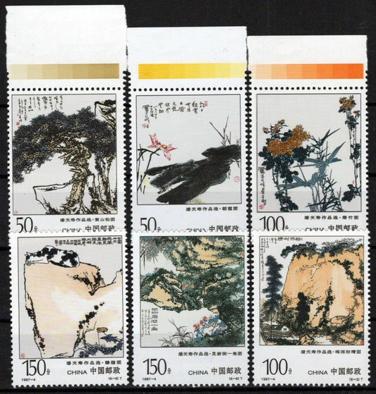 China PRC 2749-2754 MNH Paintings by Pan Tianshou ZAYIX 1224S0091