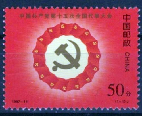 China PRC 2796 MNH Communist Party of China ZAYIX 1224S0096