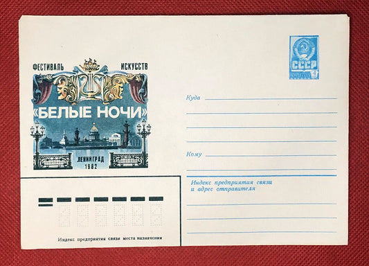 Russia / Soviet Union / USSR - stamped envelope - theater 0327-RUS32