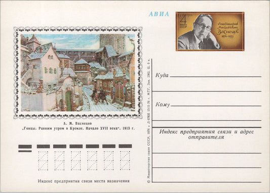 Russia / USSR Postal Card Stationery Architecture / Horses ZAYIX 070822SM48
