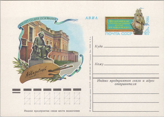 Russia / USSR Postal Card Stationery Artists / Ships ZAYIX 070822SM88