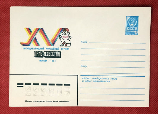 Russia Soviet Union postal stationery Hockey ZAYIX 0327-RUS32