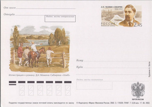 Russia / USSR Postal Card Stationery Horses / Riding ZAYIX 070822SM04