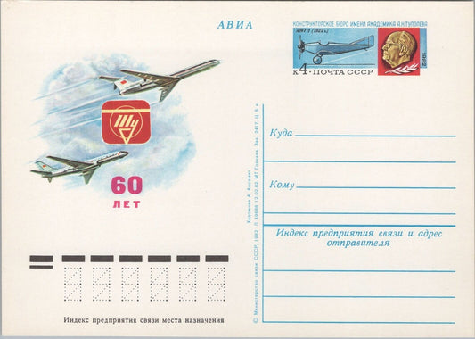 Russia / USSR Postal Card Stationery Aviation / Passenger Jet ZAYIX 070822SM83