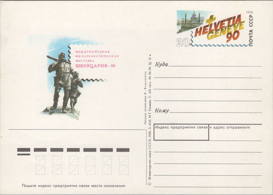 Russia / USSR Postal Card Stationery Helvetia Geneve 90 show ZAYIX 070822SM104