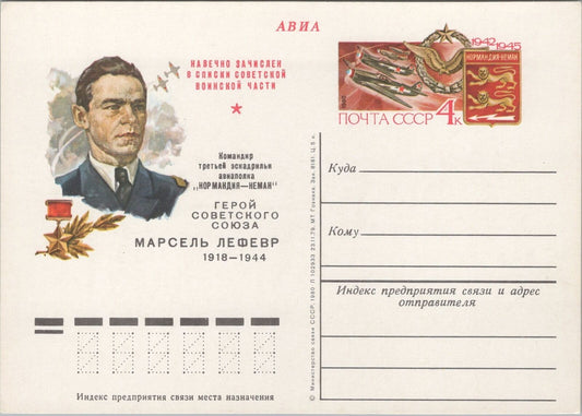 Russia / USSR Postal Card Stationery Aviation Fighter Planes ZAYIX 070822SM96