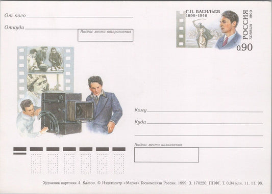 Russia / USSR Postal Card Stationery G N VASILEV Film Director ZAYIX 070422SM148