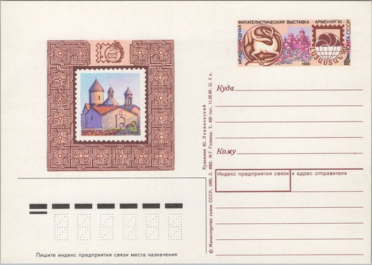 Russia / USSR Postal Card Stationery FIP Castle / Animals ZAYIX 070822SM103