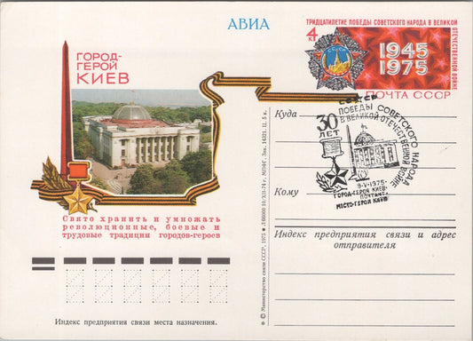 Russia / USSR Postal Card Stationery FDC Architecture ZAYIX 070822SM159M