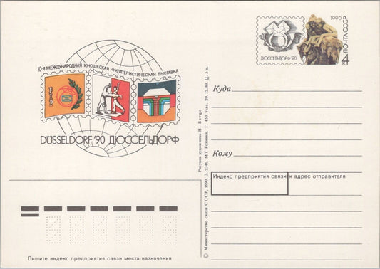 Russia / USSR Postal Card Stationery Dusseldorf 90 Stamp Expo  ZAYIX 070422SM112