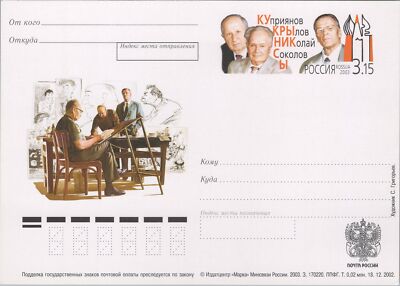 Russia USSR Postal Card Stationery Drawing Artist Art070422SM166M ZAYIX 070822SM167M