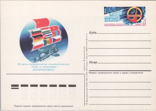 Russia / USSR Postal Card Stationery Intercosmos Space Program ZAYIX 070422SM133