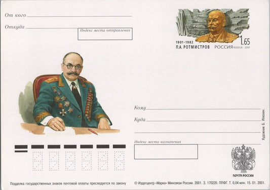 Russia / USSR Postal Card Stationery Military / Army / Tanks ZAYIX 070822SM09