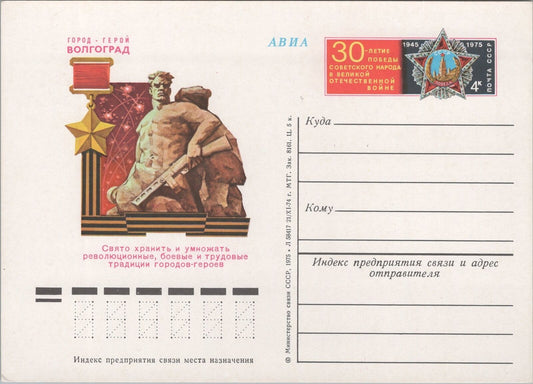 Russia / USSR Postal Card Stationery Science / Atoms ZAYIX 070822SM62