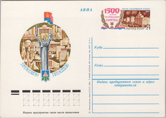 Russia / USSR Postal Card Stationery Statue / City Scene ZAYIX 070822SM82