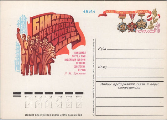Russia / USSR Postal Card Stationery National Emblems ZAYIX 070822SM40