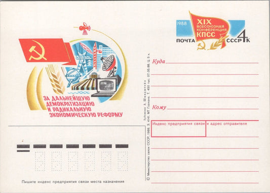 Russia / USSR Postal Card Stationery Science & Industry ZAYIX 070422SM134